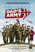 Папашина армия / Dad's Army (2016) BDRip