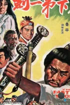 Самый быстрый меч / Tian xia di yi jian (1968) L1 WEB-DL