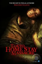 Токийская домашняя резня / Tokyo Home Stay Massacre (2020) WEB-DL