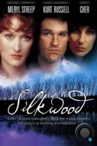Силквуд / Silkwood (1983) BDRip