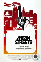 Злые улицы / Mean Streets (1973) BDRip