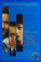 Ледяной ветер / The Ice Storm (1997) BDRip
