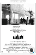 Манхэттен / Manhattan (1979) BDRip