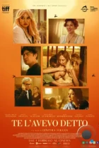 Я же говорила / Te l'avevo detto (2024) WEB-DL