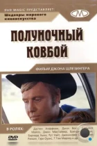 Полуночный ковбой / Midnight Cowboy (1969) BDRip