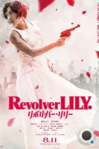 Револьвер Лили / Revolver Lily (2023) WEB-DL