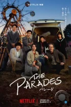 Парады / The Parades (2024) WEB-DL