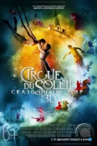 Cirque du Soleil: Сказочный мир / Cirque du Soleil: Worlds Away (2012) BDRip