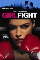 Женский бой / Girlfight (2000) WEB-DL