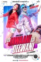 Эта сумасшедшая молодежь / Yeh Jawaani Hai Deewani (2013) BDRip