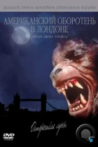 Американский оборотень в Лондоне / An American Werewolf in London (1981) BDRip