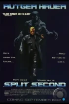 Считанные секунды / Split Second (1992) BDRip