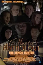 Антология охотника: Охотник на демонов / The Hunter's Anthology: The Demon Hunter (2024) WEB-DL