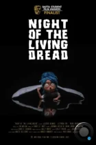 Ночь живых страхов / Night of the Living Dread (2021) L2 WEB-DL