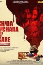 Моя мёртвая подружка / Chida Vichara Ki Kare (2023) WEB-DL