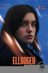 Локоть / Ellbogen (2024) Локоть / Ellbogen (2024)