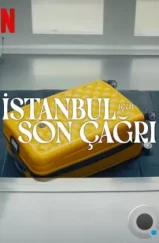 Заканчивается посадка на рейс в Стамбул / Istanbul Için Son Çagri (2023)