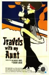 Путешествия с моей тетей / Travels with My Aunt (1972)
