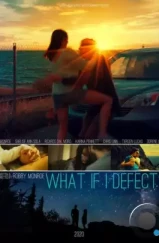 Что, если я отступлю? / What if I Defect? (2020)