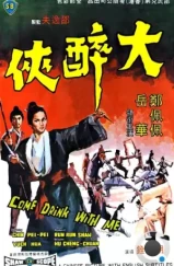 Пойдем, выпьем со мной / Da zui xia (1966)