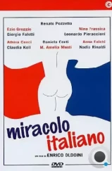 Итальянское чудо / Miracolo italiano (1994) A