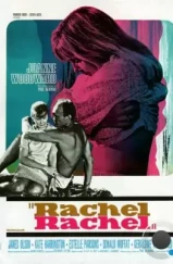 Рэйчел, Рэйчел / Rachel, Rachel (1968)