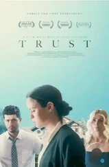 Доверие / Trust (1969)