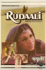 Плакальщица / Rudaali (1993) L2