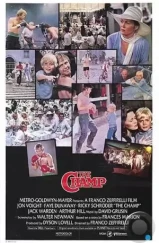 Чемпион / The Champ (1979) A