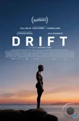 Дрейф / Drift (2023)