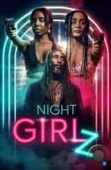 Ночные девочки / Night Girlz (2023)