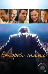 Второй шанс / Danny Collins (2014)