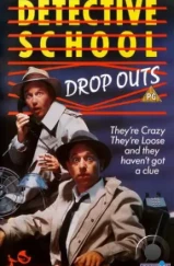 Детективы недоучки / Detective School Dropouts (1986) L1