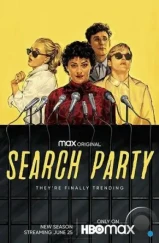В поиске / Search Party (2016)