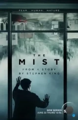 Мгла / The Mist (2017)