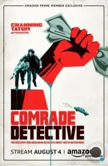 Товарищ детектив / Comrade Detective (2017)