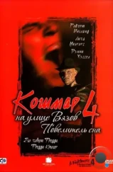 Кошмар на улице Вязов 4: Повелитель сна / A Nightmare on Elm Street 4: The Dream Master (1988)