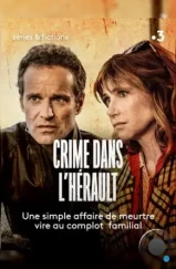 Убийство в Эро / Crime dans l'Hérault (2019)