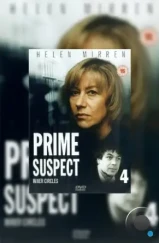 Главный подозреваемый 4: Узкий круг / Prime Suspect: Inner Circles (1995)