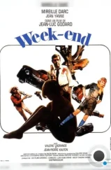 Уик-энд / Week End (1967)
