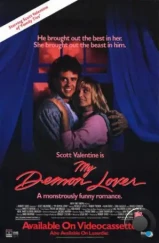 Мой демонический любовник / My Demon Lover (1987) A