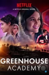 Академия Гринхаус / Greenhouse Academy (2017)