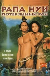 Рапа Нуи: Потерянный рай / Rapa Nui (1994)