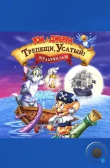 Том и Джерри: Трепещи, Усатый / Tom and Jerry in Shiver Me Whiskers (2006)