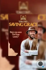 Спасительная милость / Saving Grace (1986)