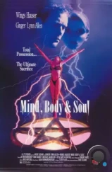 Ум, тело и душа / Mind, Body & Soul (1992) A
