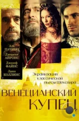 Венецианский купец / The Merchant of Venice (2004)