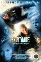 Работорговля / Skin Trade (2014)