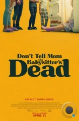 Не говори маме, что няня умерла / Don't Tell Mom the Babysitter's Dead (2024)
