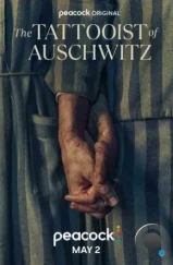 Татуировщик из Освенцима / The Tattooist of Auschwitz (2024)